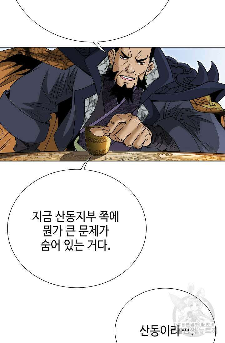 쌍호전 21화 20