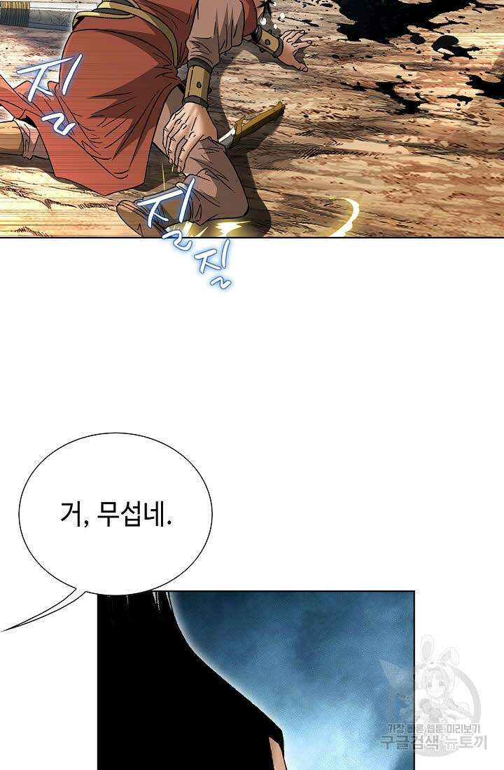 쌍호전 36화 3