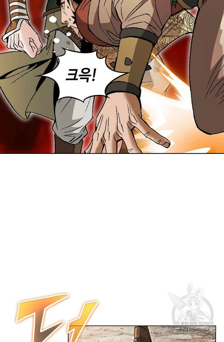 쌍호전 36화 9