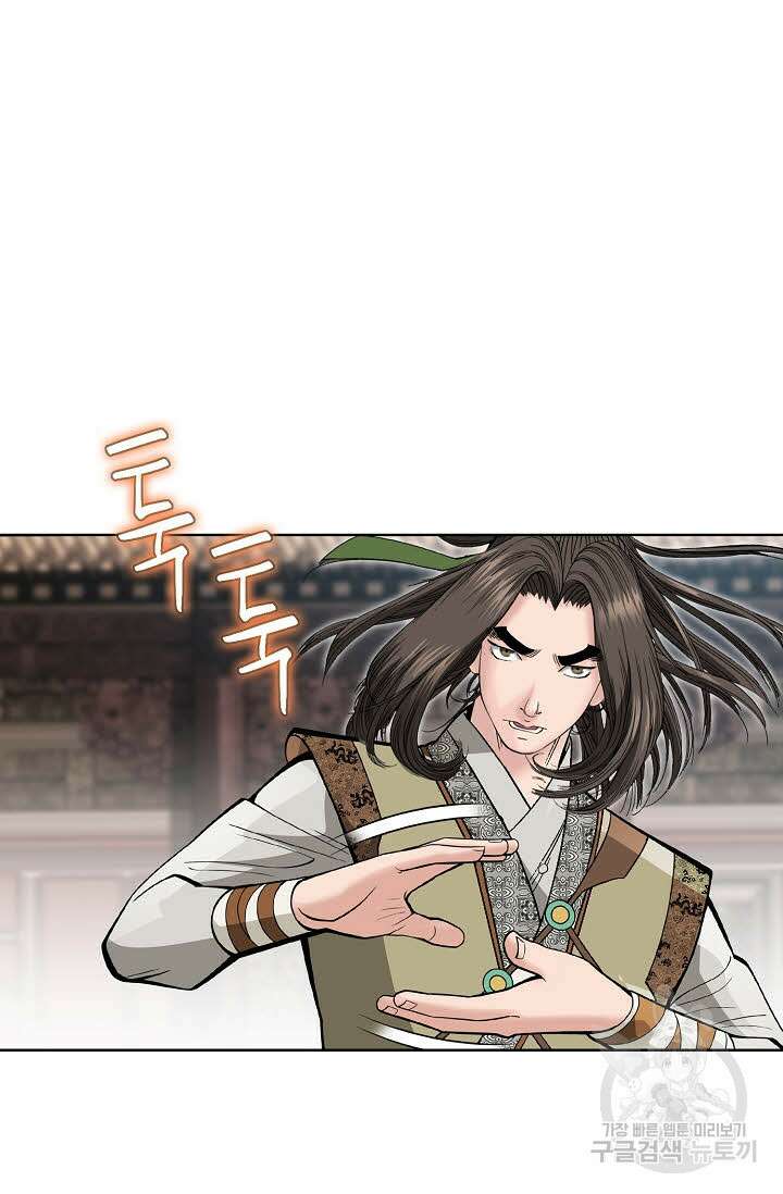 쌍호전 36화 11
