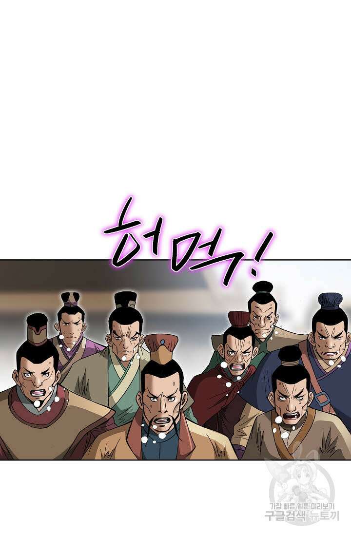 쌍호전 36화 13