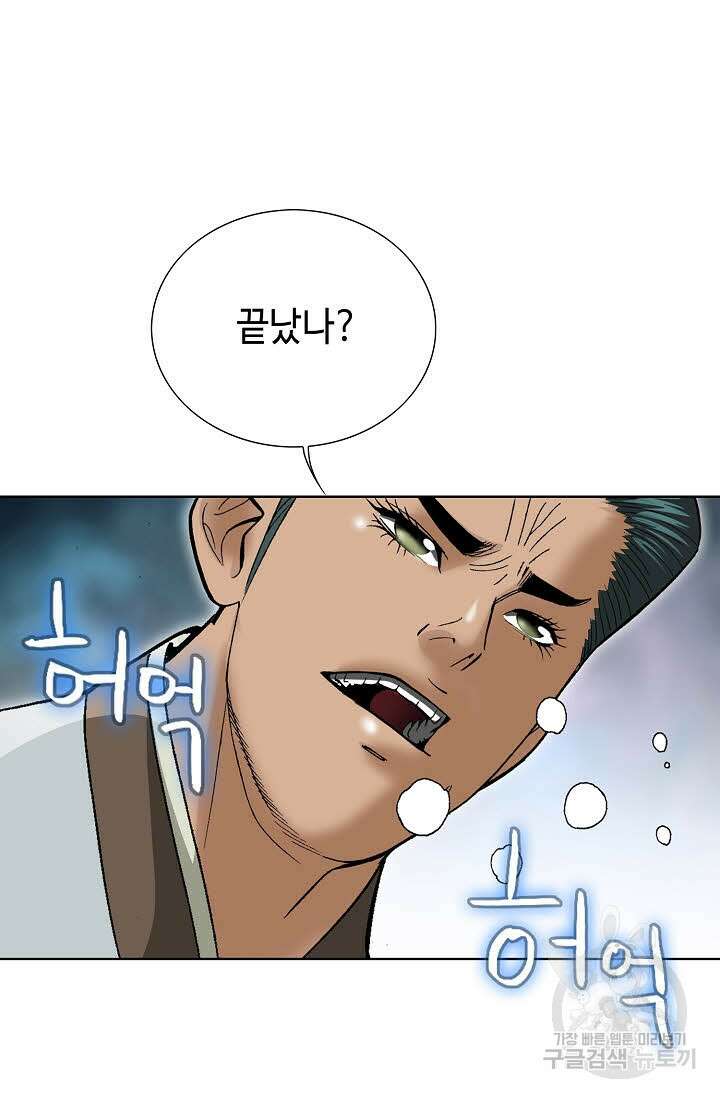 쌍호전 36화 14