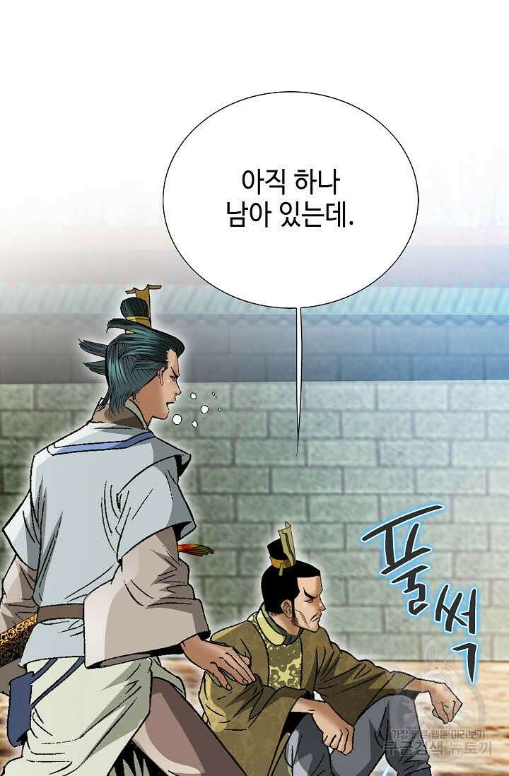 쌍호전 36화 15