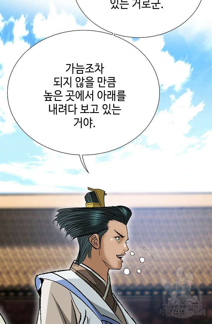 쌍호전 36화 21