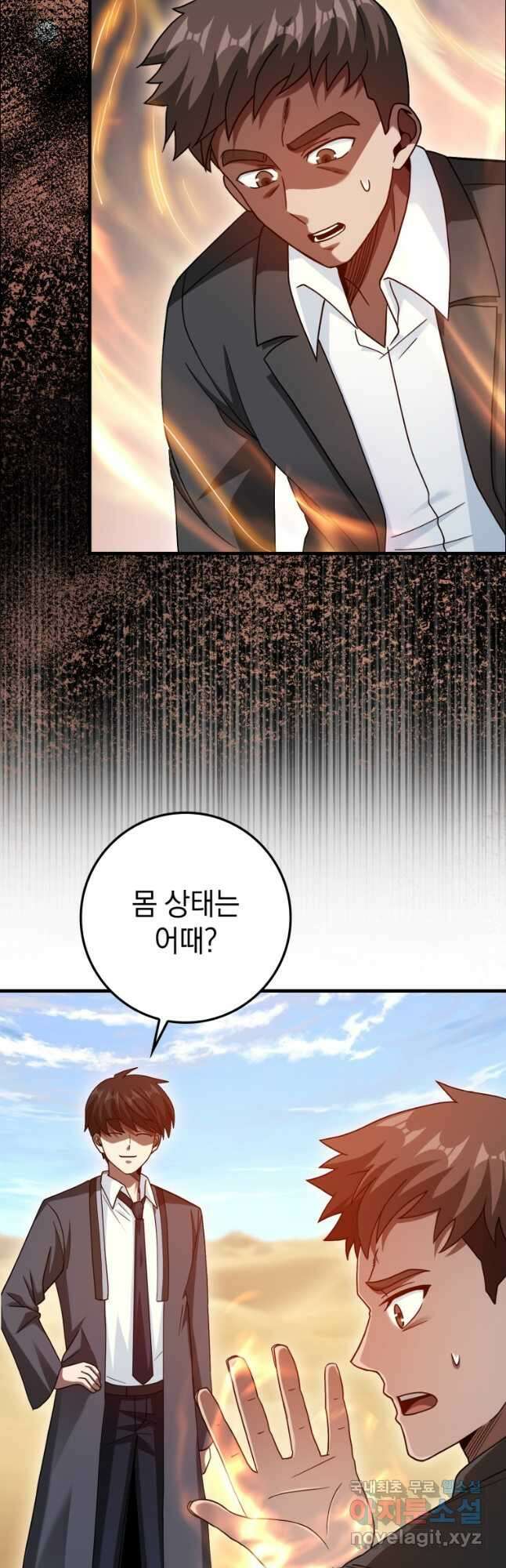 회귀했더니 무공 천재 37화 6