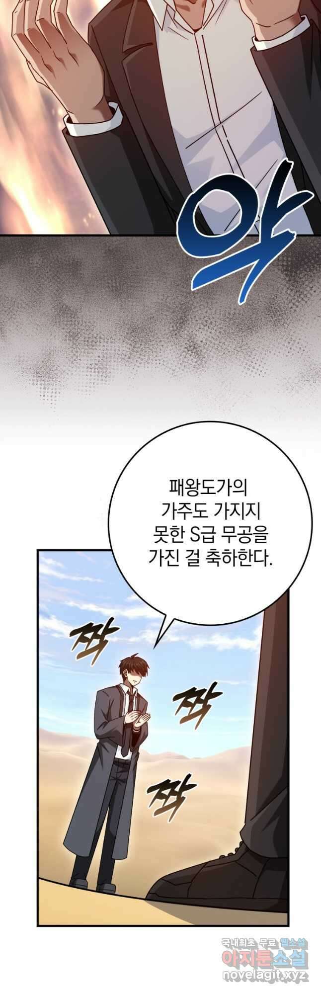 회귀했더니 무공 천재 37화 9