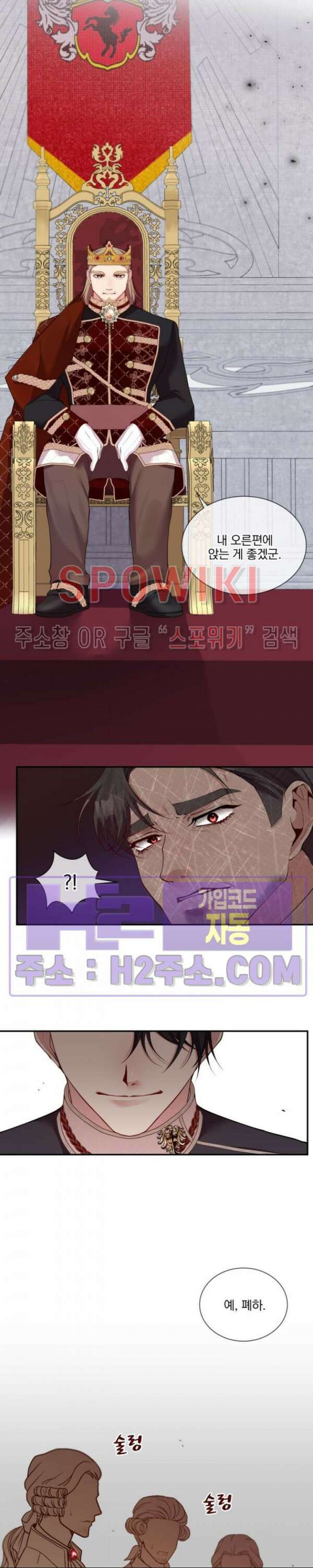 복수는 꿀보다 달콤하다 71화 2