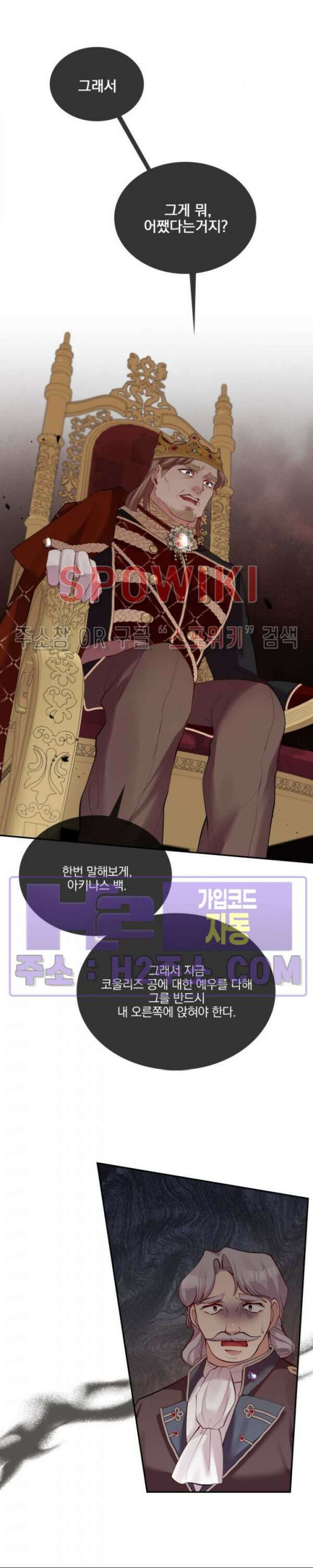 복수는 꿀보다 달콤하다 71화 5