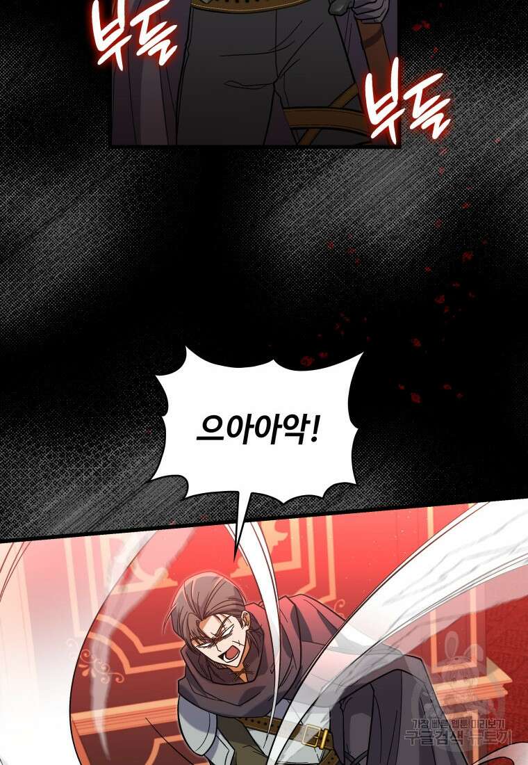 여기 보세요, 마왕님! 37화 4
