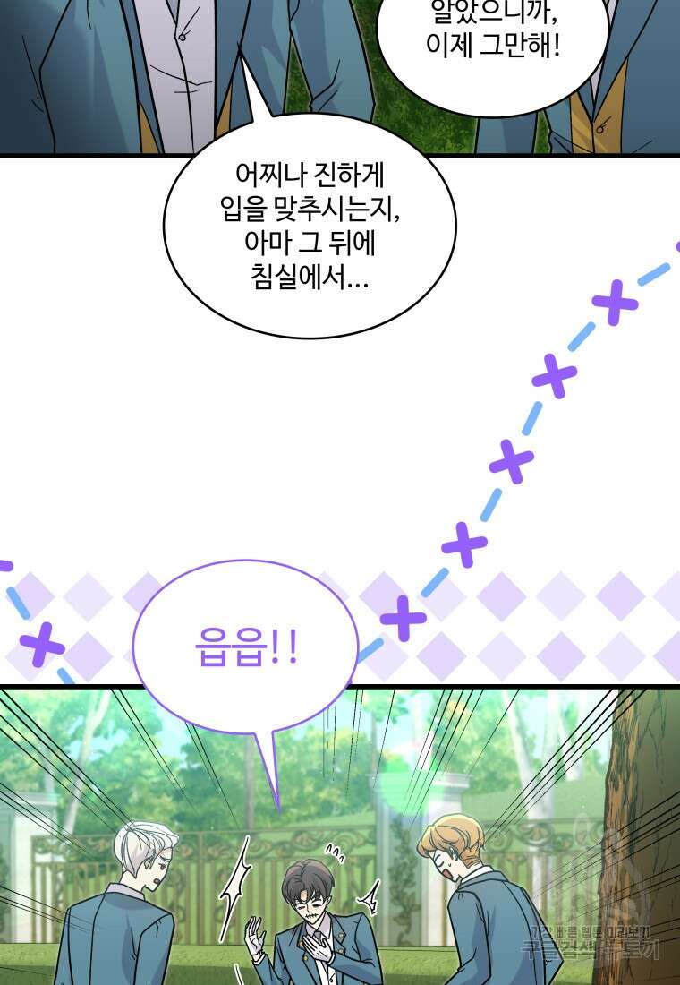 여기 보세요, 마왕님! 37화 13