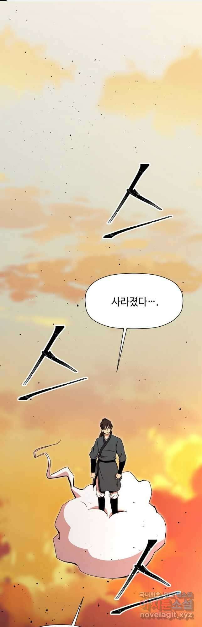 학사귀환 196화 1