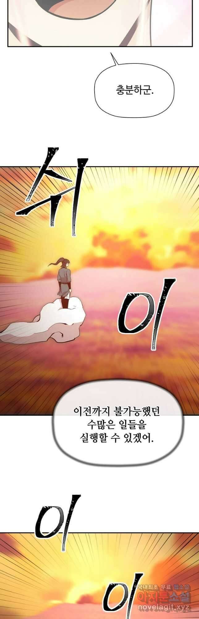 학사귀환 196화 6