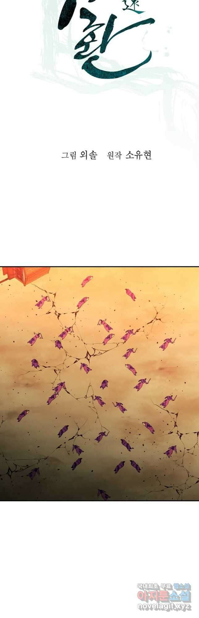 학사귀환 196화 8