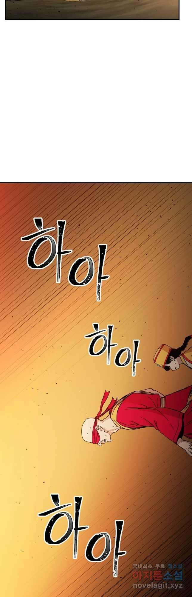 학사귀환 196화 10