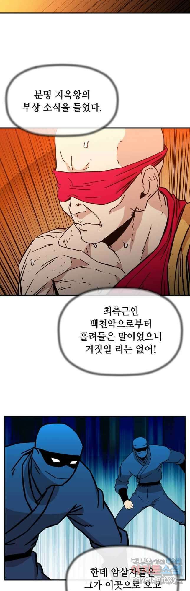 학사귀환 196화 11