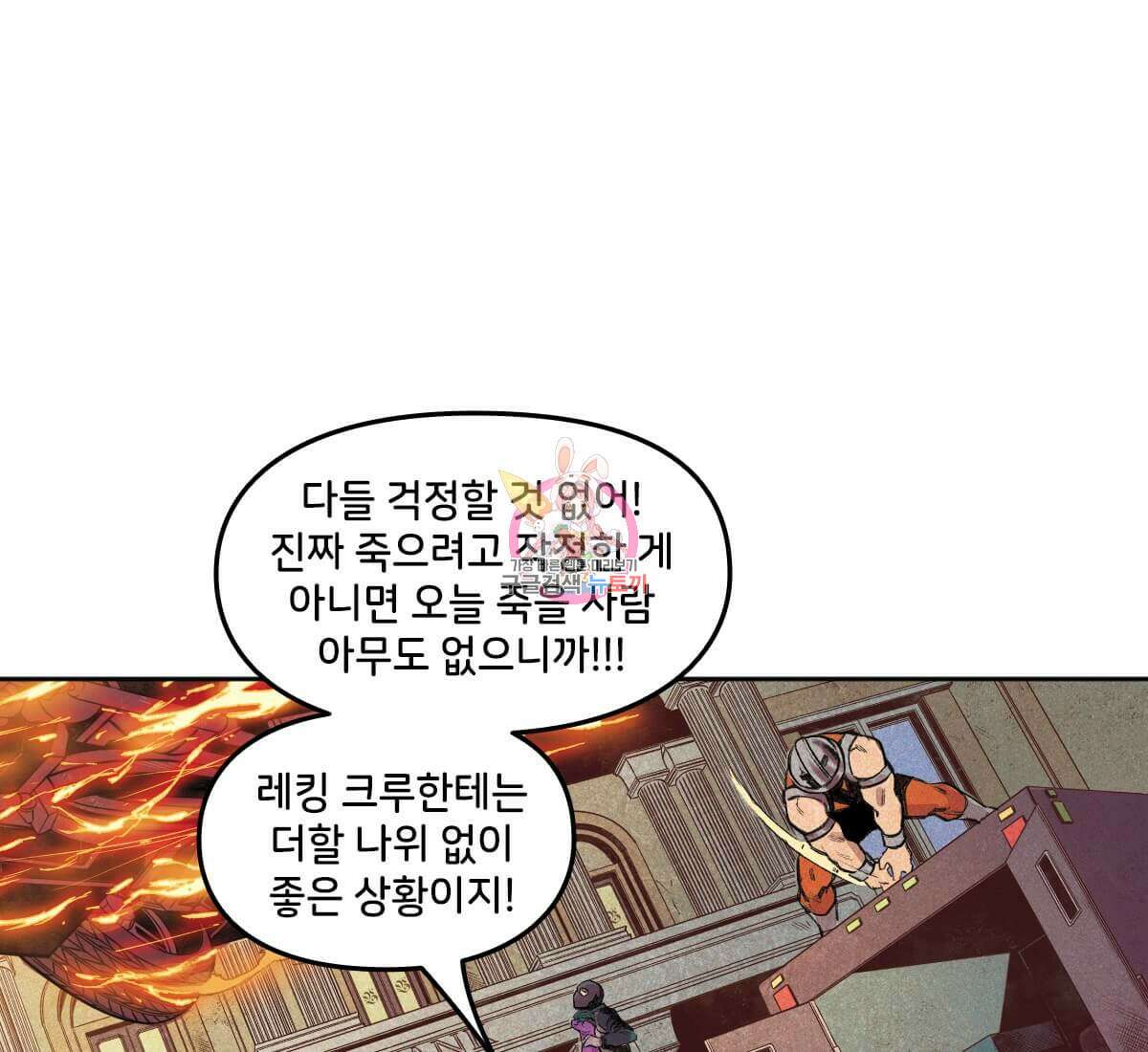 토르 181화 1