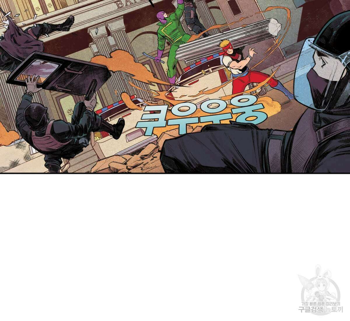 토르 181화 2