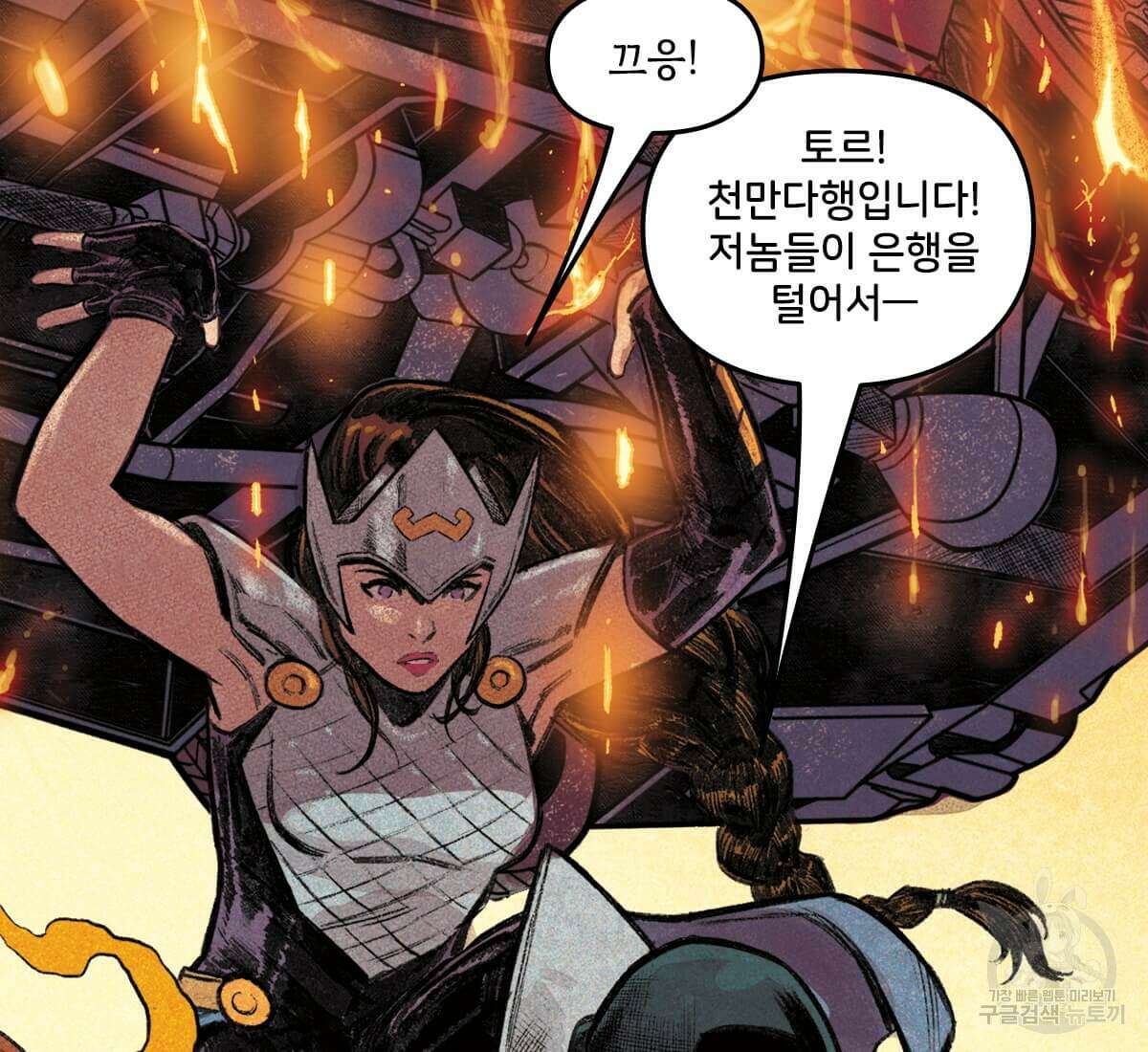 토르 181화 4