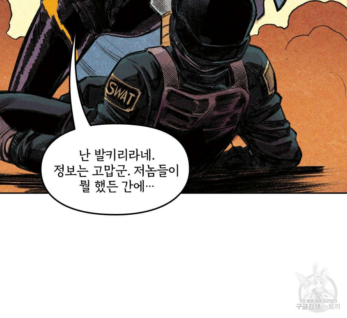 토르 181화 5