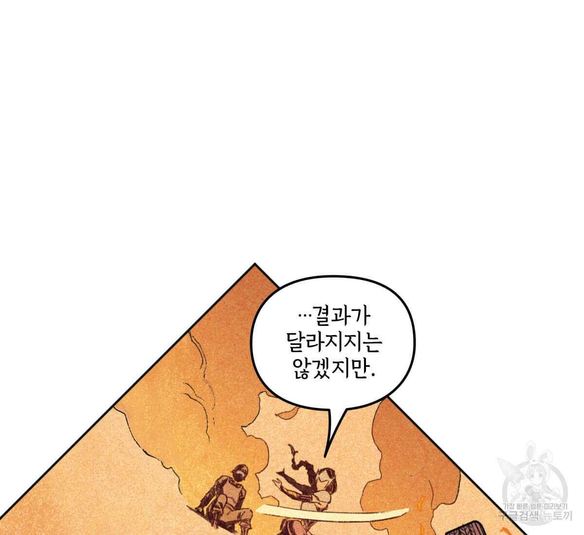 토르 181화 6