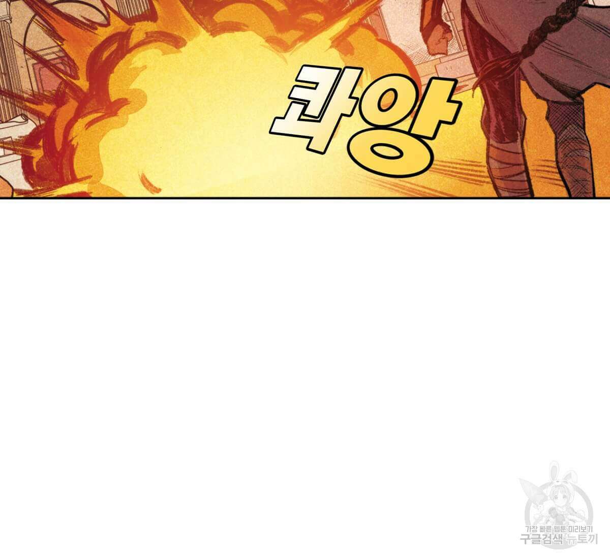 토르 181화 9