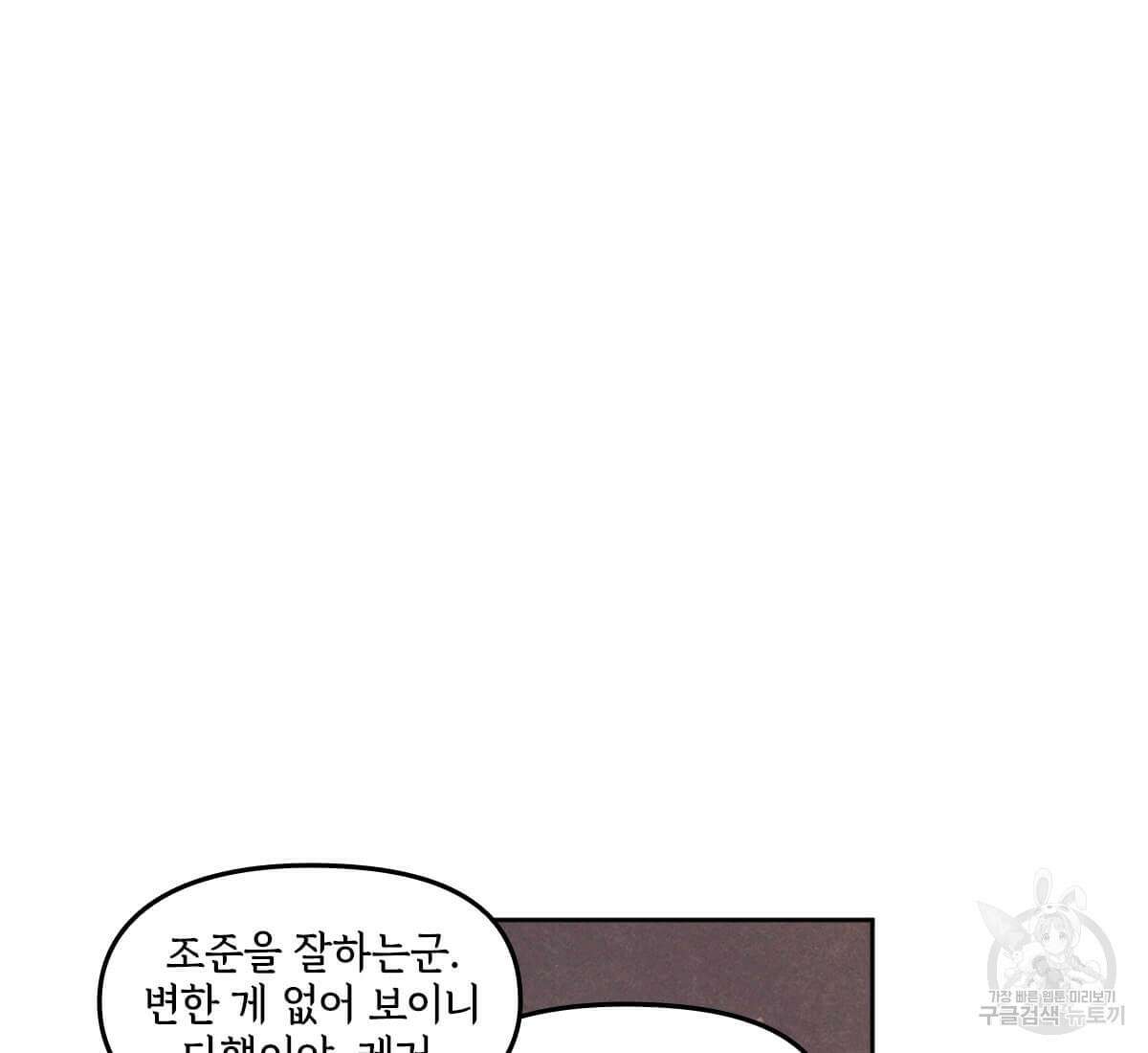 토르 181화 15