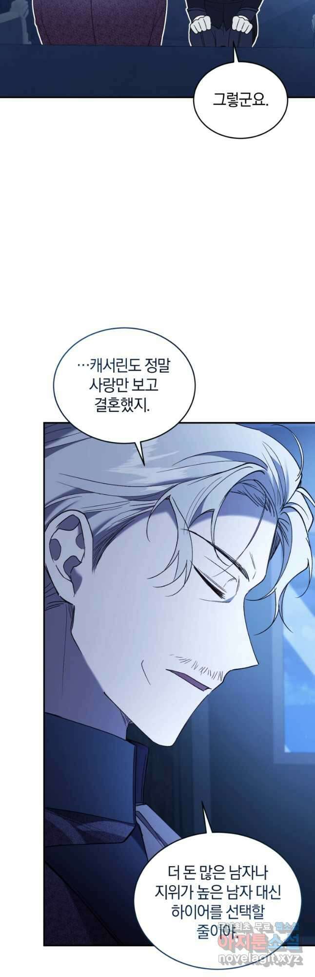 리셋팅 레이디 72화 13