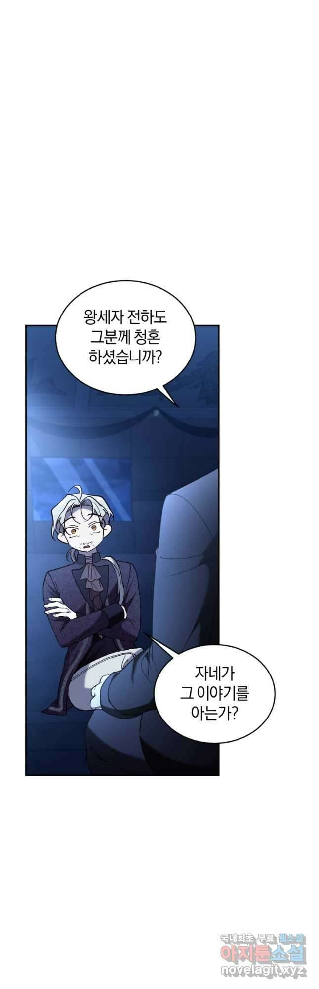 리셋팅 레이디 72화 14