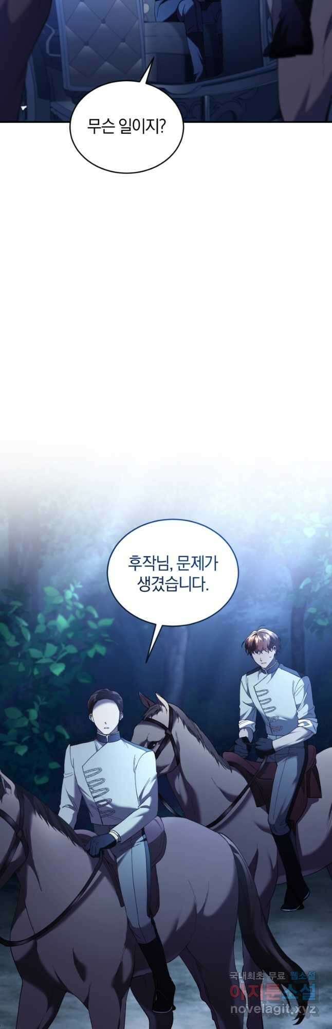 리셋팅 레이디 72화 19