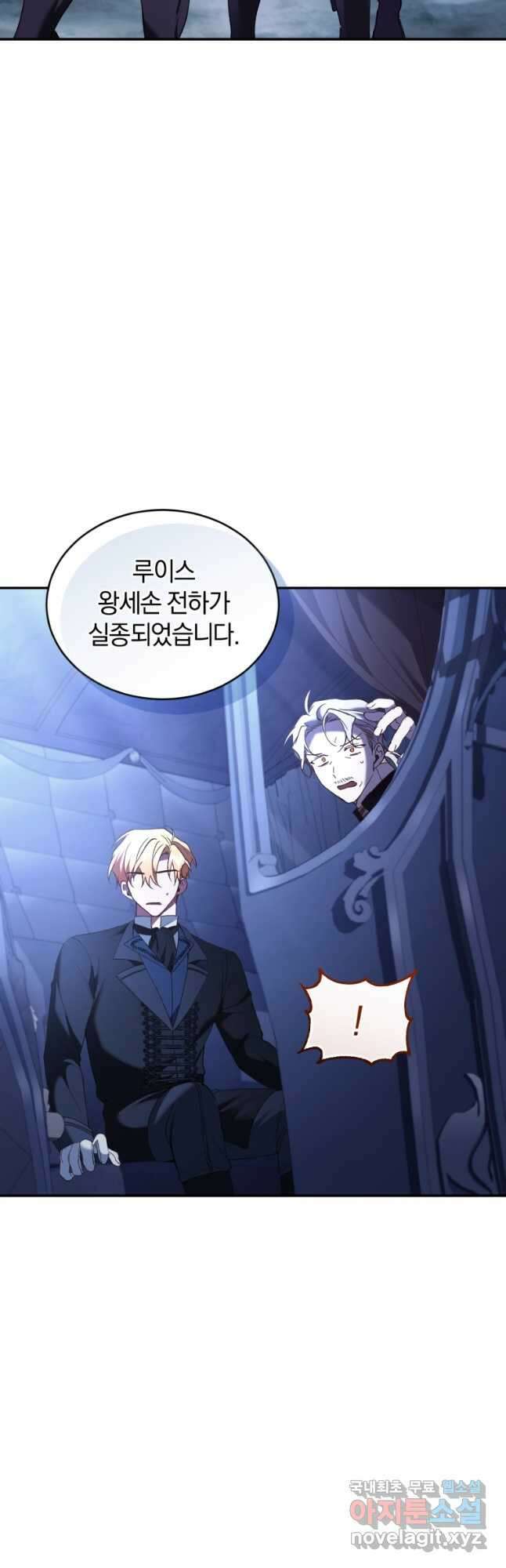 리셋팅 레이디 72화 20