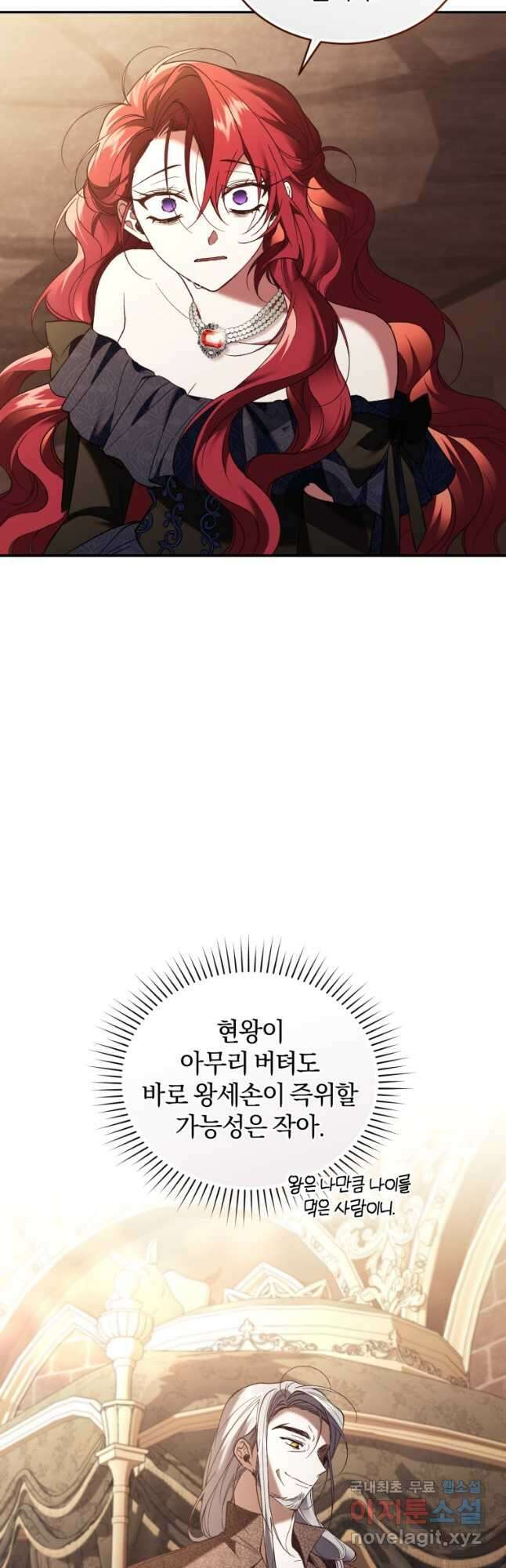 리셋팅 레이디 72화 24