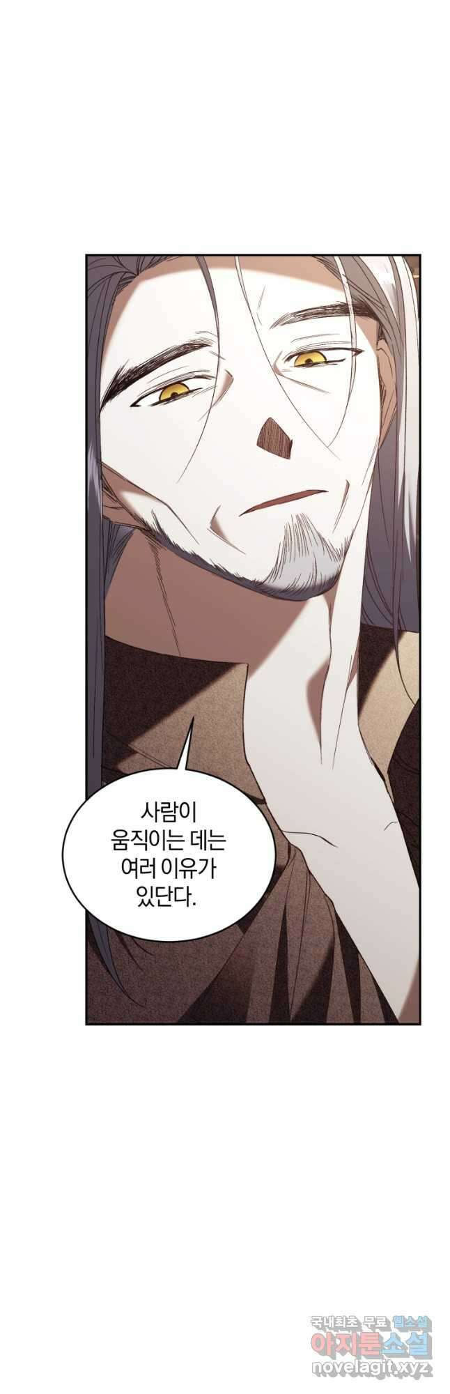 리셋팅 레이디 72화 27