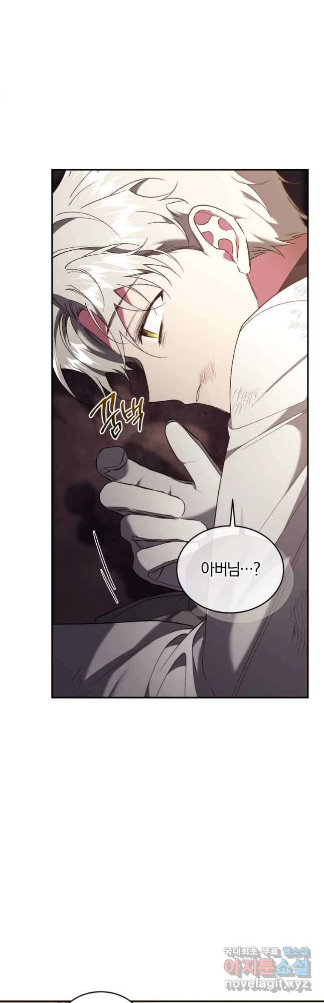리셋팅 레이디 72화 31