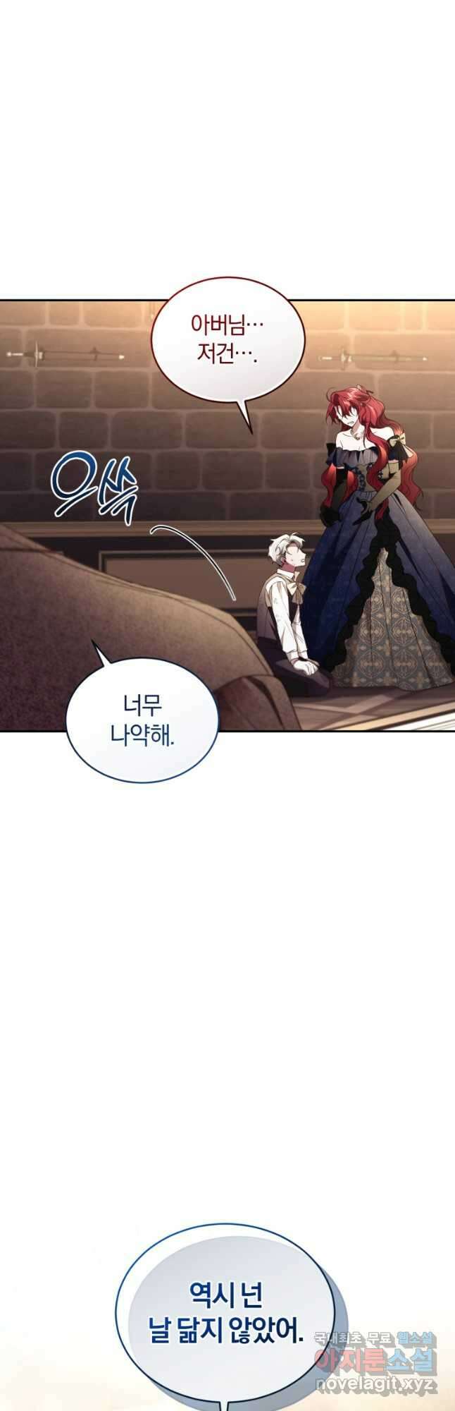 리셋팅 레이디 72화 34