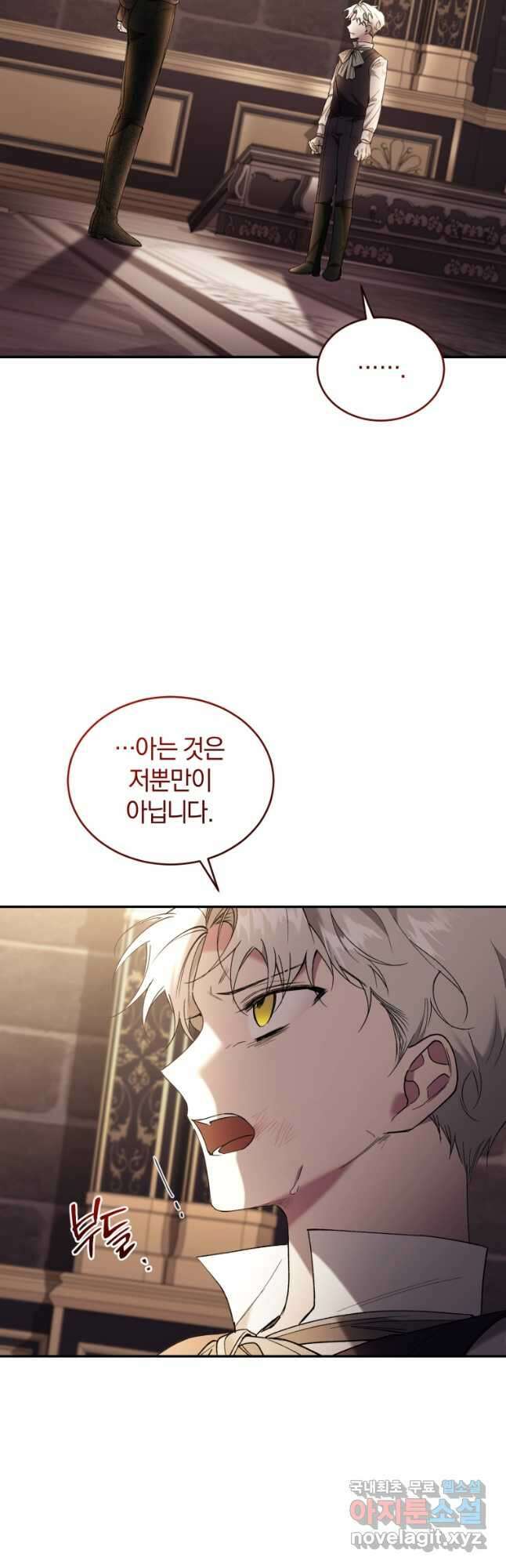 리셋팅 레이디 72화 37