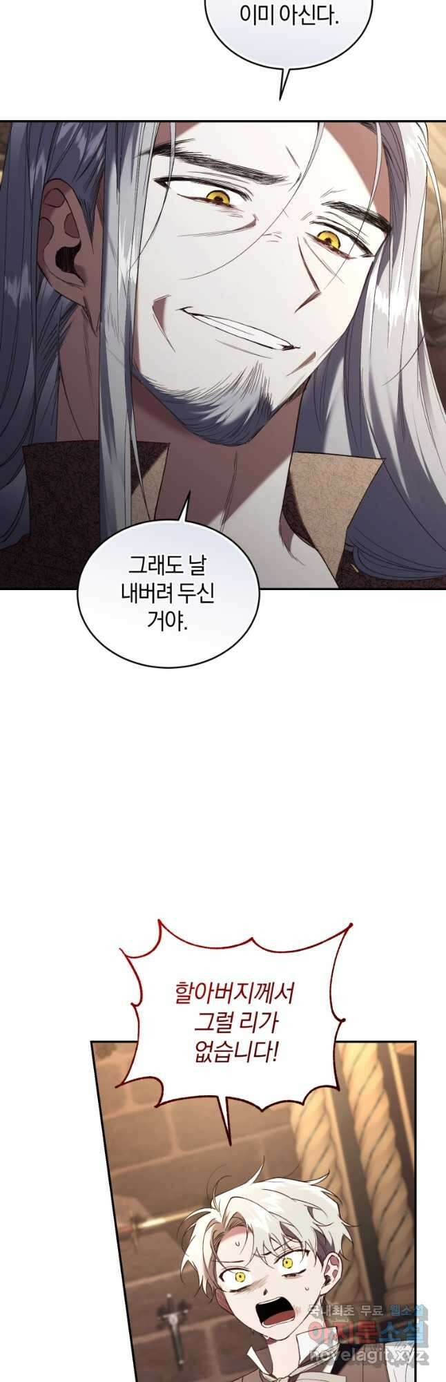 리셋팅 레이디 72화 39