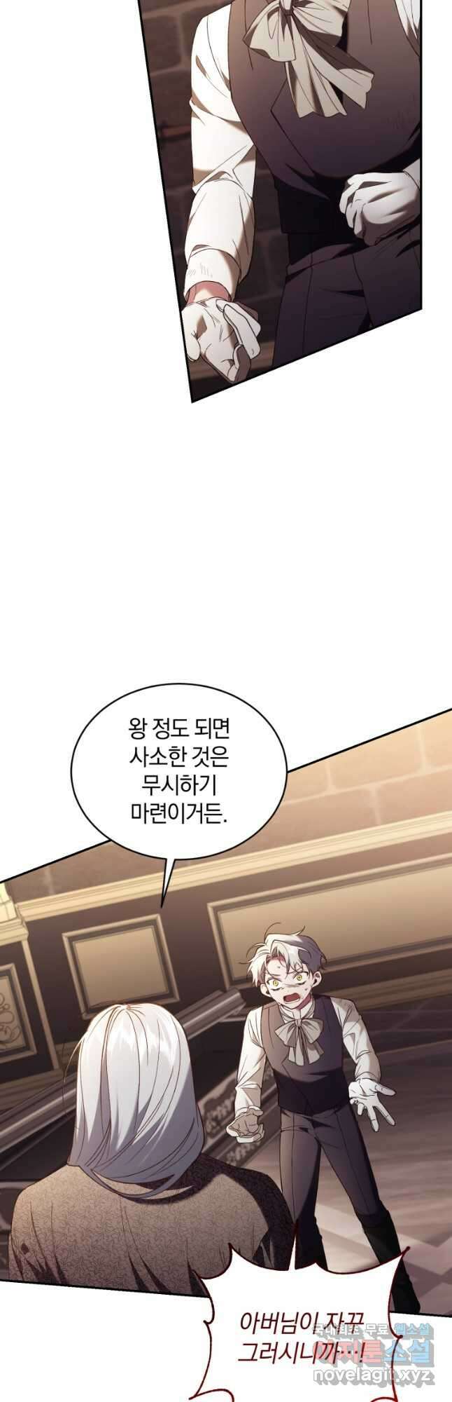 리셋팅 레이디 72화 40