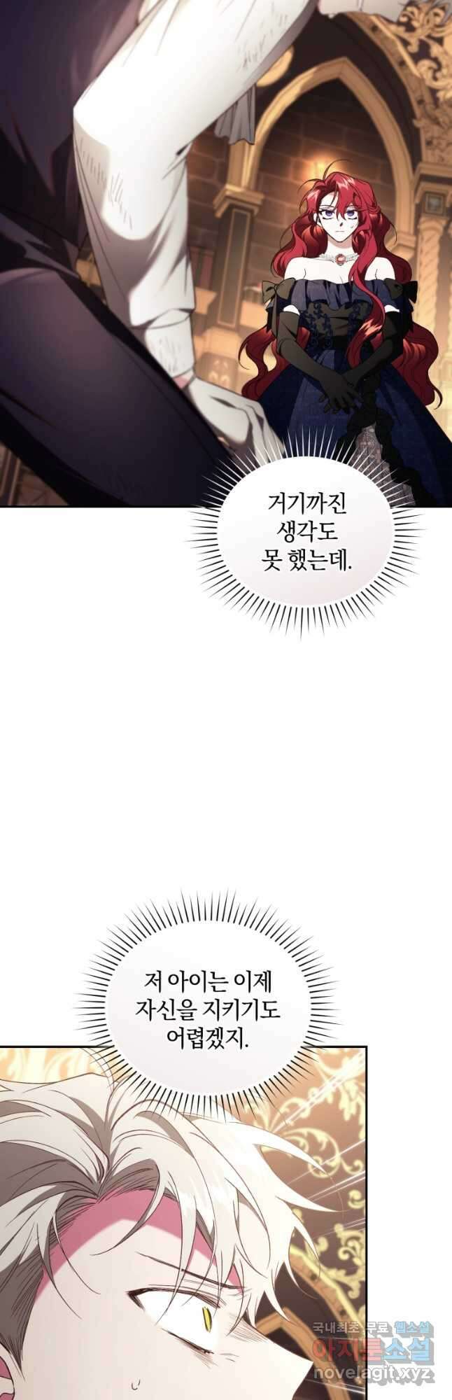 리셋팅 레이디 72화 48