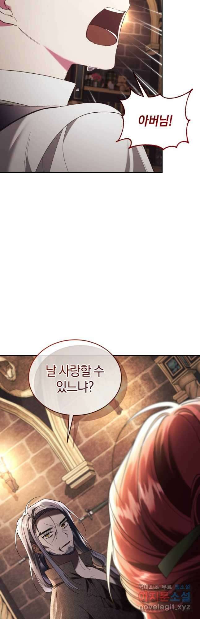 리셋팅 레이디 72화 49