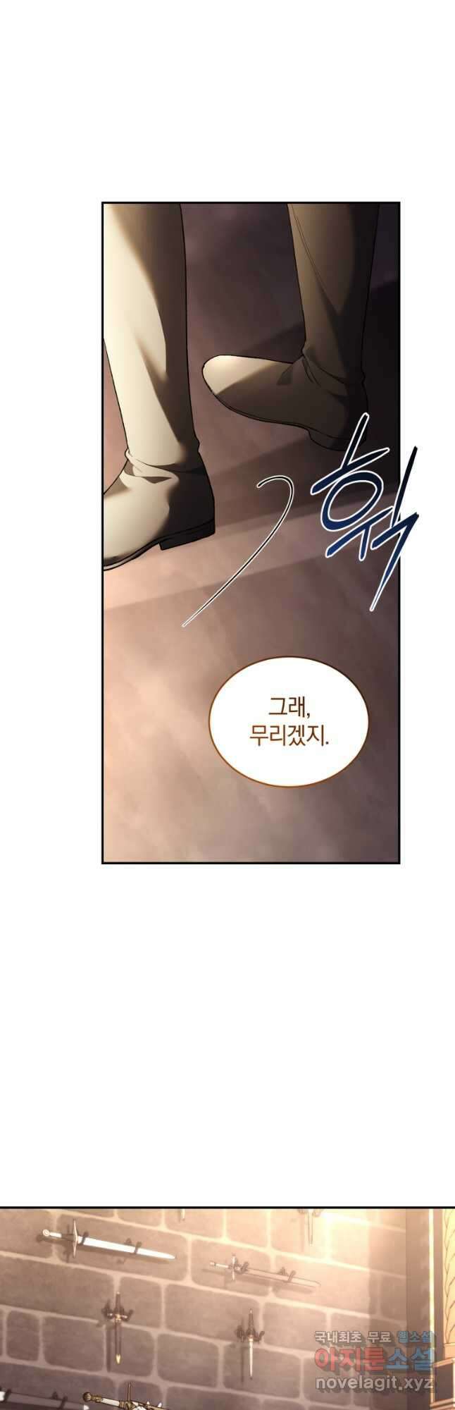 리셋팅 레이디 72화 51