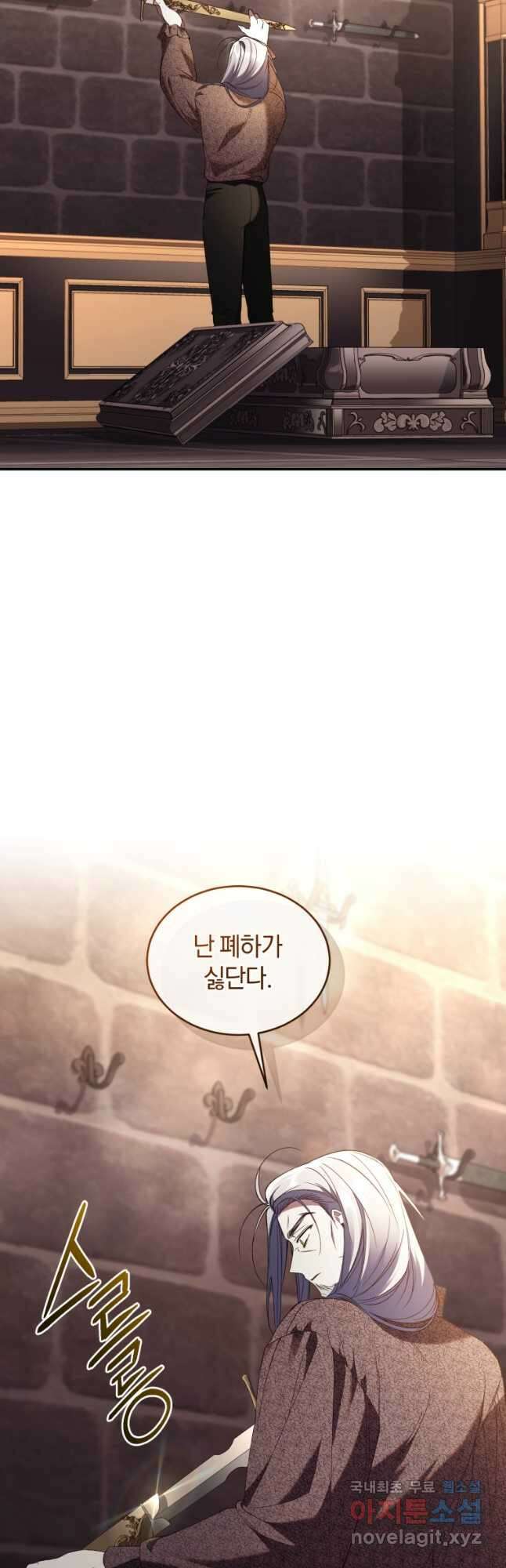 리셋팅 레이디 72화 52