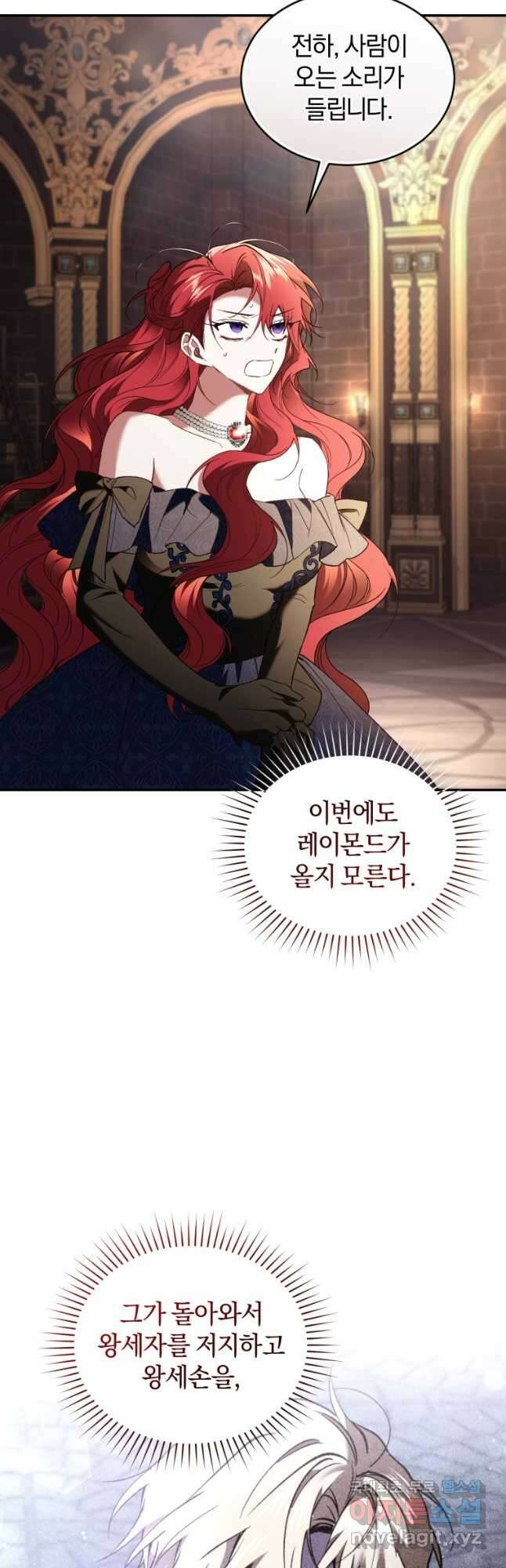 리셋팅 레이디 72화 54