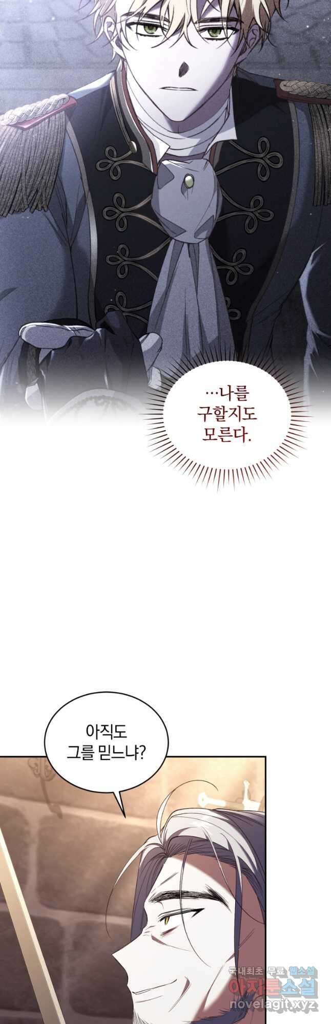 리셋팅 레이디 72화 55