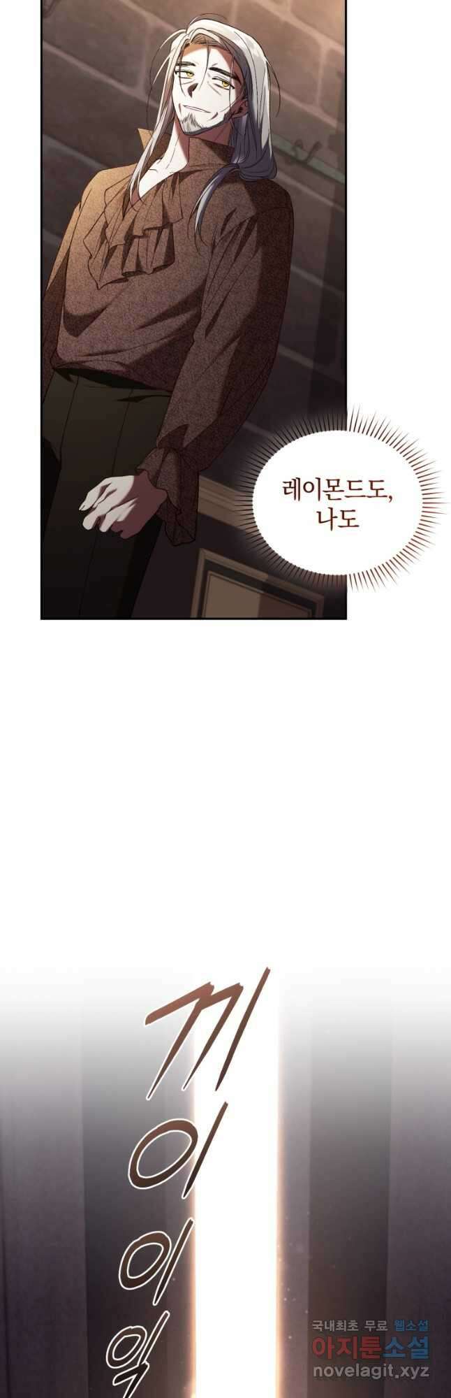 리셋팅 레이디 72화 59
