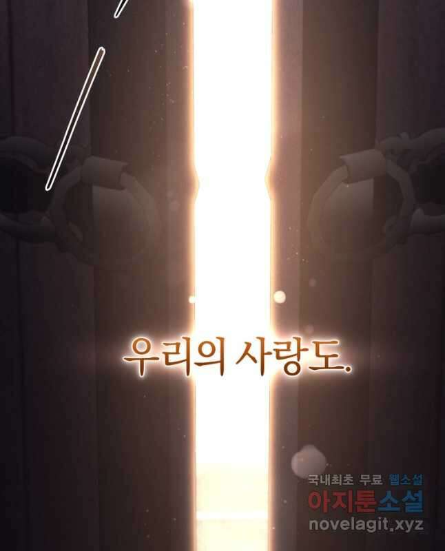 리셋팅 레이디 72화 60