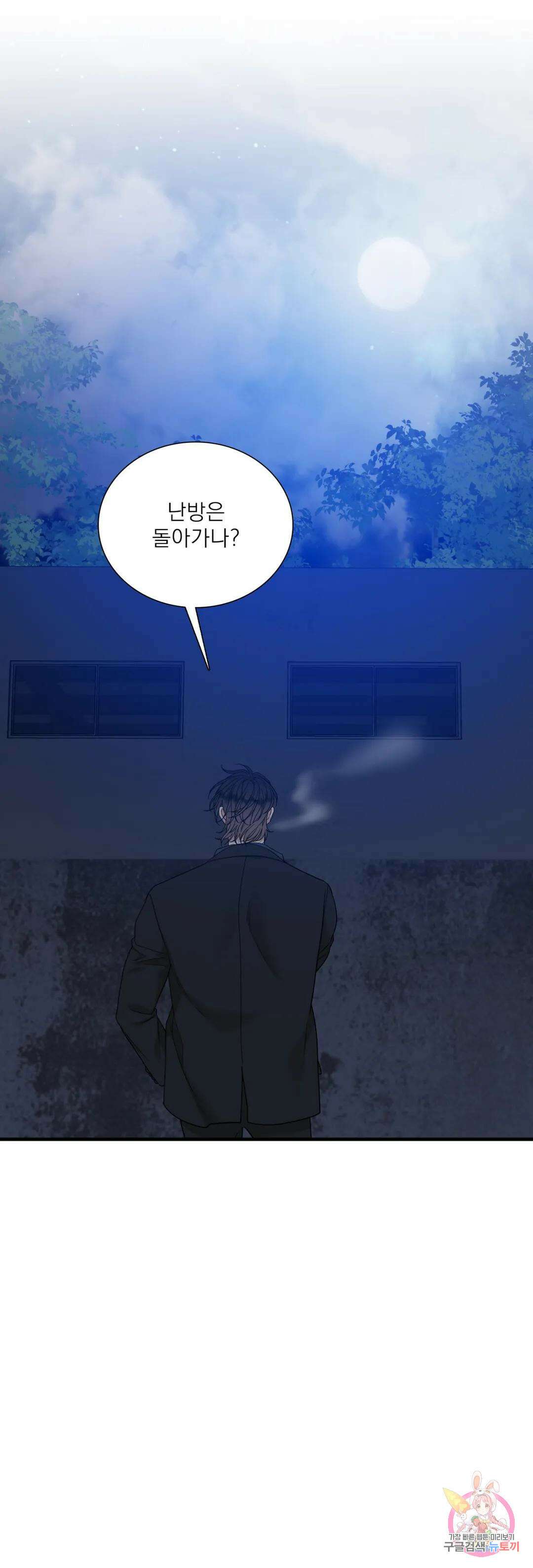 개차반 68화 4