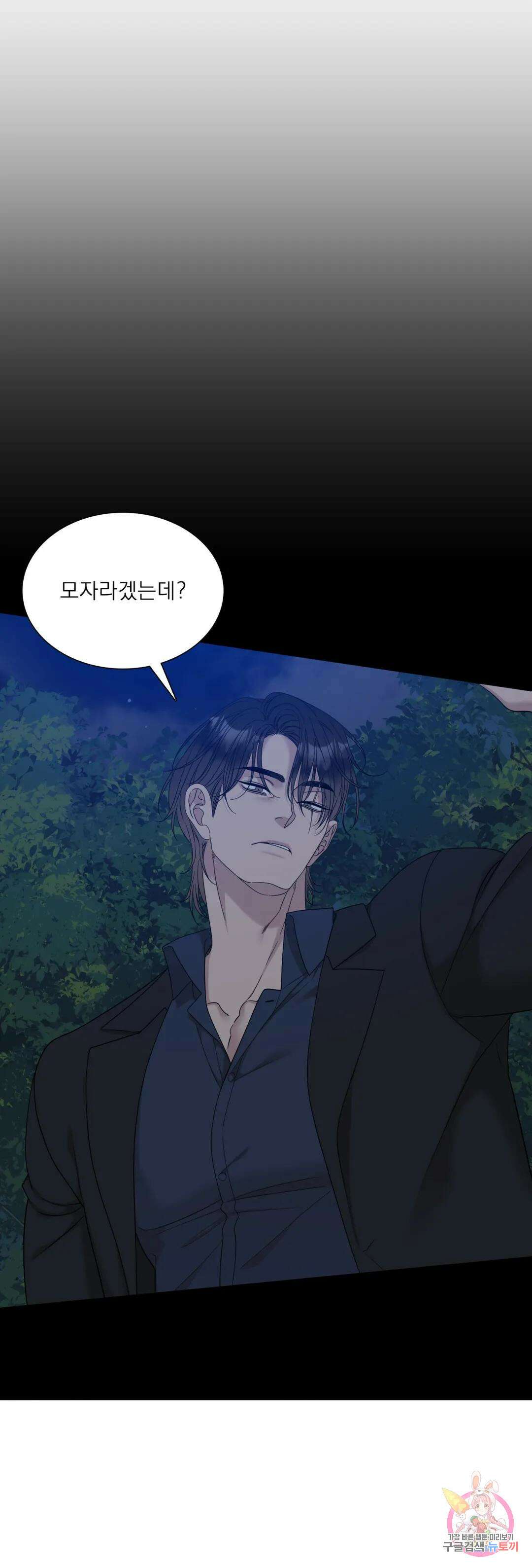 개차반 68화 6