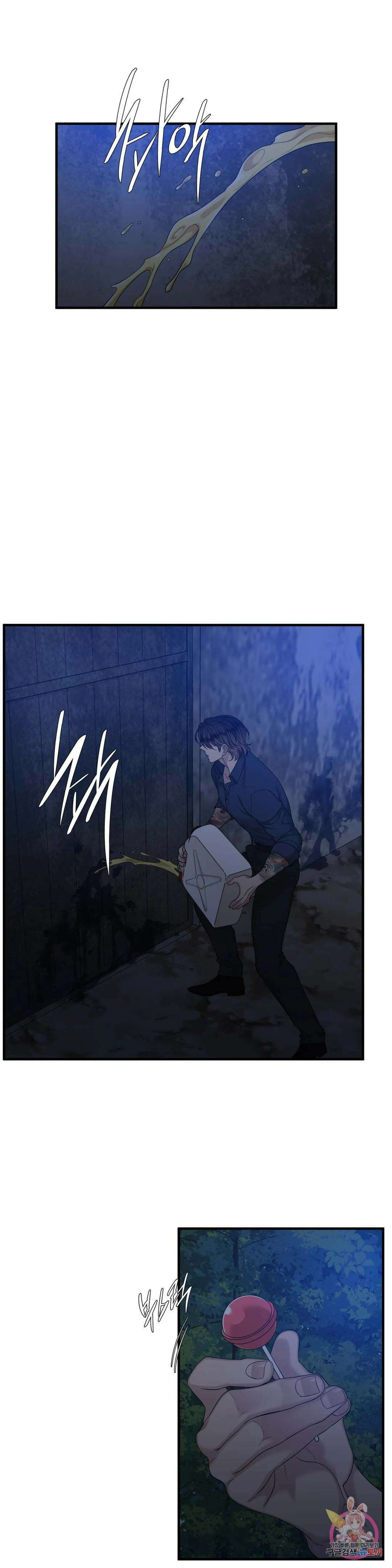 개차반 68화 7