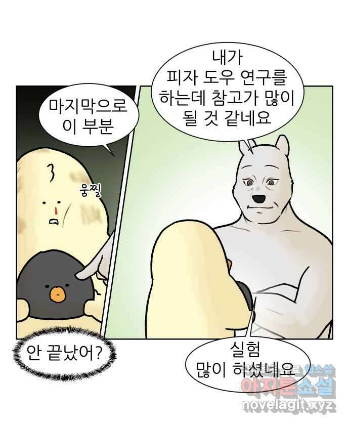 대학원 탈출일지 외전1-요다의 취업(6) 4