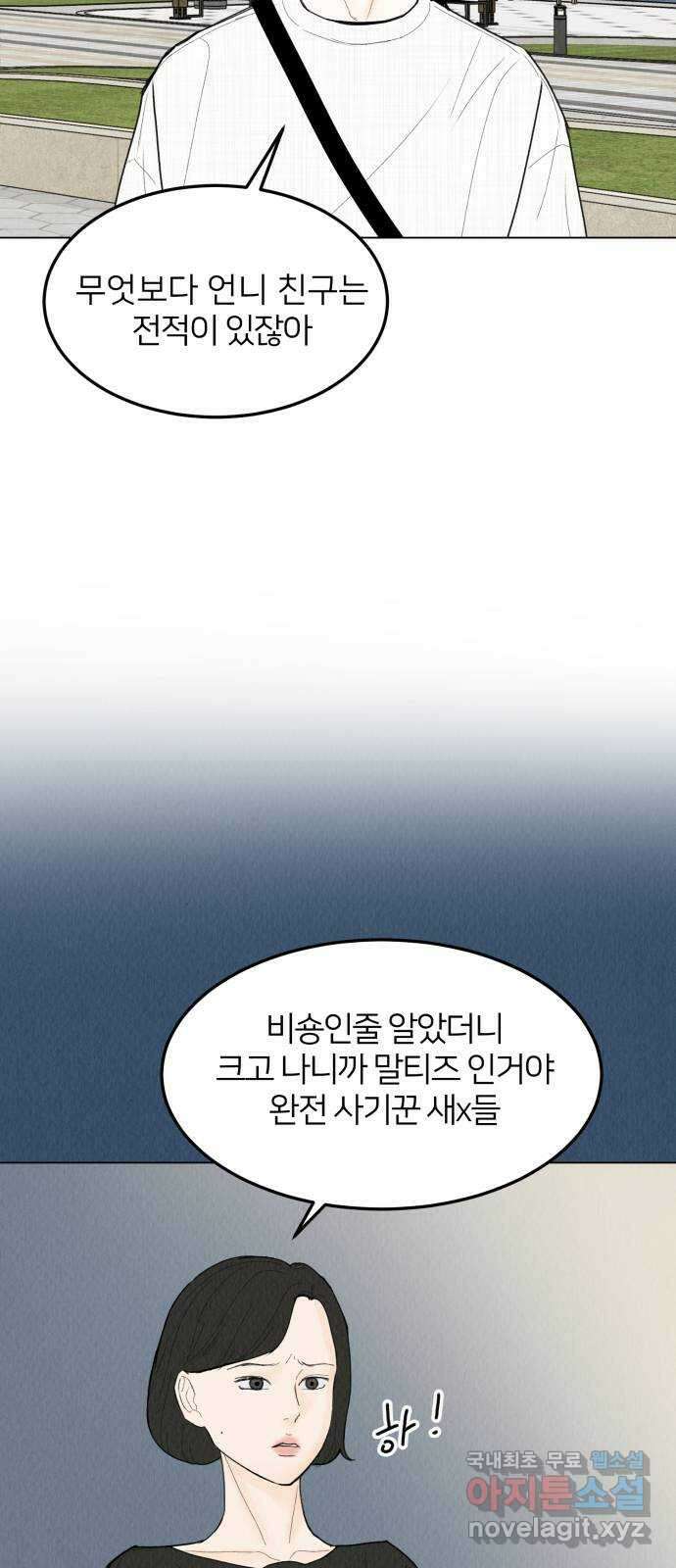 우리 집 고양이 보고 갈래? 47화 3